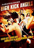 High Kick Angels (2014) Kanon Miyahara stars High Kick Angels (2014) Kanon Miyahara stars