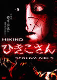 Hikiko: Scream Girls (2008) based on the Urban Legend Hikiko: Scream Girls (2008) based on the Urban Legend