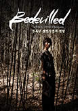 Bedevilled (2010) Very Disturbing Korean Masterpiece Bedevilled (2010) Very Disturbing Korean Masterpiece