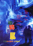 Midnight Zone (1997) Horror Omnibus w/ Anthony Wong & Elvis Tsui Midnight Zone (1997) Horror Omnibus w/ Anthony Wong & Elvis Tsui