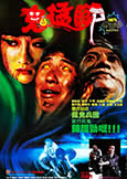 Spooky Spooky (1988) Haunted Island horror masterpiece Spooky Spooky (1988) Haunted Island horror masterpiece