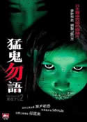One MIssed Call 2