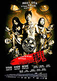 Twisted Love (2011) Ghouls. Orgies. Exorcisms. Twisted Love (2011) Ghouls. Orgies. Exorcisms.