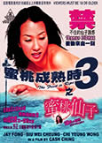 Fruit is Ripe 3 (1999) Cash Chin | CAT III | with Jay Fong Fruit is Ripe 3 (1999) Cash Chin | CAT III | with Jay Fong