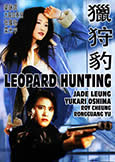 Leopard Hunting (1998) Jade Leung & Yukari Oshima! Leopard Hunting (1998) Jade Leung & Yukari Oshima!