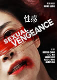 Sexual Vengeance (2007) Bessie Chan in Jamie Luk film Sexual Vengeance (2007) Bessie Chan in Jamie Luk film