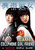 GAME: CELL PHONE GIRLFRIEND (2011) Mari Asato's Bloody Game GAME: CELL PHONE GIRLFRIEND (2011) Mari Asato's Bloody Game
