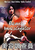 Beauty Investigator (1992) Moon Lee & Yukari Oshima Beauty Investigator (1992) Moon Lee & Yukari Oshima