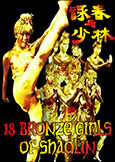 18 Bronze Girls of Shaolin (1978) Incredible Weird-Ass Junk
