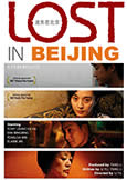 Lost In Beijing (2007) Banned in China!