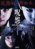 Juon: The Final Curse (2015) Masayuki Ochiai