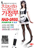 MAID-DROID 1 & 2 [Two Films] Asami | Limited Edition