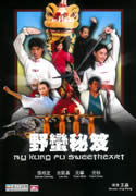 My Kung Fu Seetheart