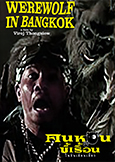 Werewolf in Bangkok (2005) Thailand Graphic Horror Comedy